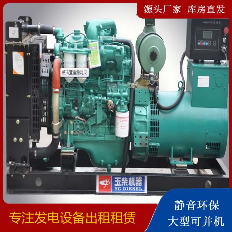 达州出租发电机 柴油发电机组安全使用注意事项